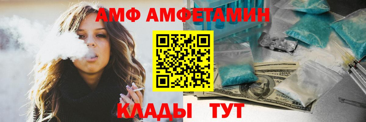 Буйнакск  АМФЕТАМИН 98%  Вход с VPN 