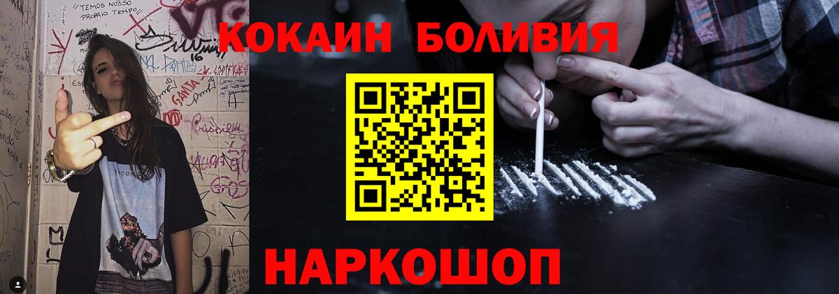 Кокаин Колумбийский  Вход с VPN  Cocaine 99%  Буйнакск 