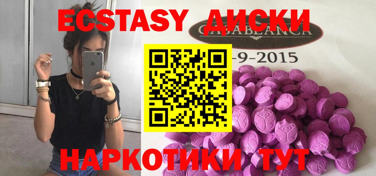 Ecstasy TESLA Буйнакск
