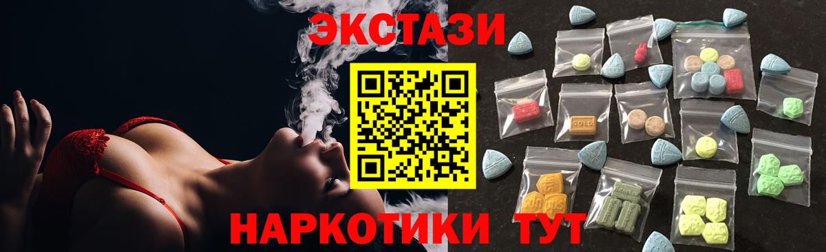 Экстази Cube  Вход с VPN  Ecstasy Philipp Plein  ЭКСТАЗИ  Буйнакск 