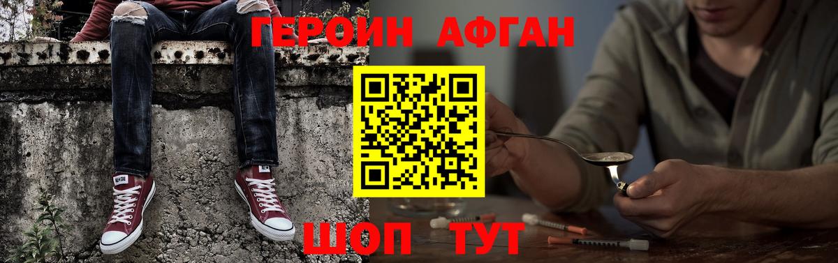 ГЕРОИН Heroin Буйнакск