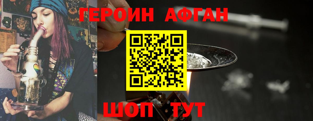 Героин гречка  Вход с VPN  Буйнакск 