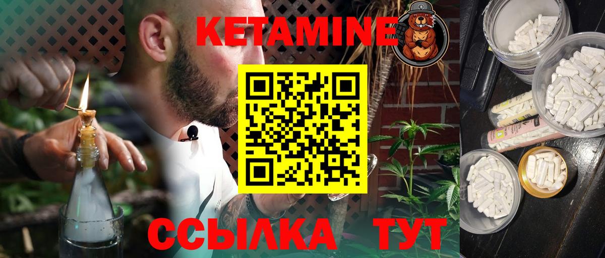 КЕТАМИН ketamine  Вход с VPN  Буйнакск 
