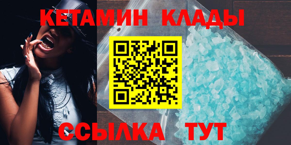 Кетамин ketamine Буйнакск