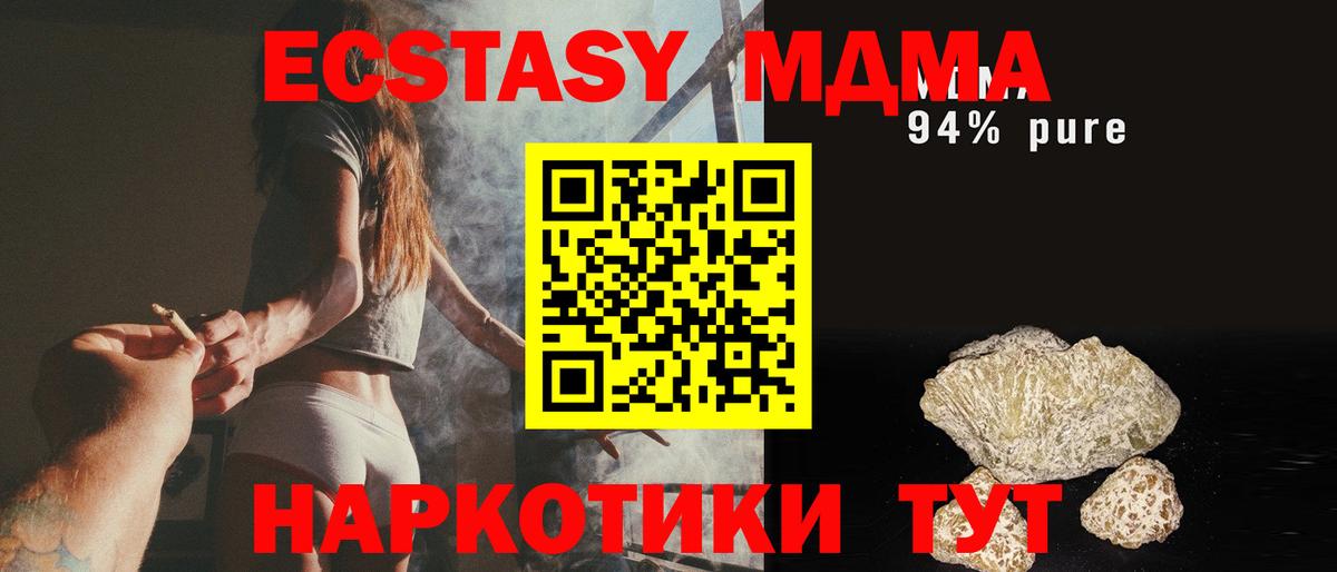 MDMA молли  MDMA VHQ  Вход с VPN  МДМА  Буйнакск 