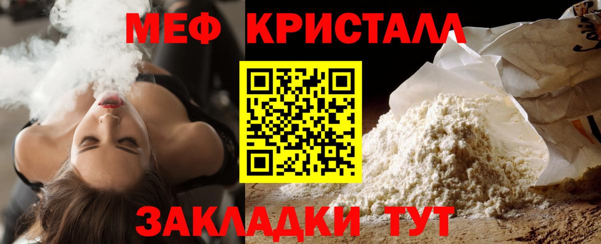 Мефедрон VHQ  МЯУ-МЯУ кристаллы  Меф  Вход с VPN  Мефедрон  Буйнакск 