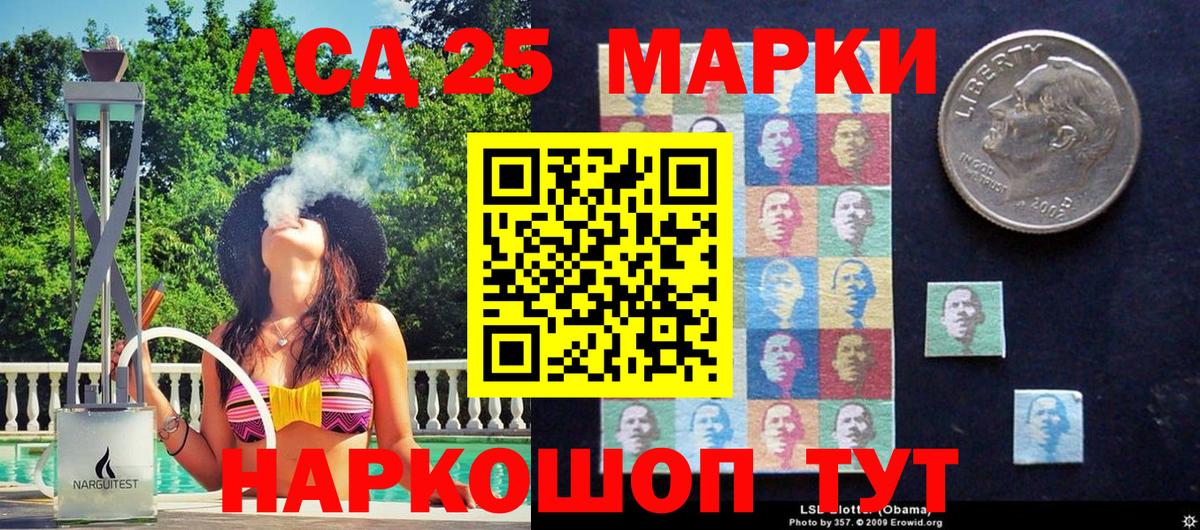 Марки NBOMe 1,8мг  Вход с VPN  Марки 25I-NBOMe  Буйнакск 