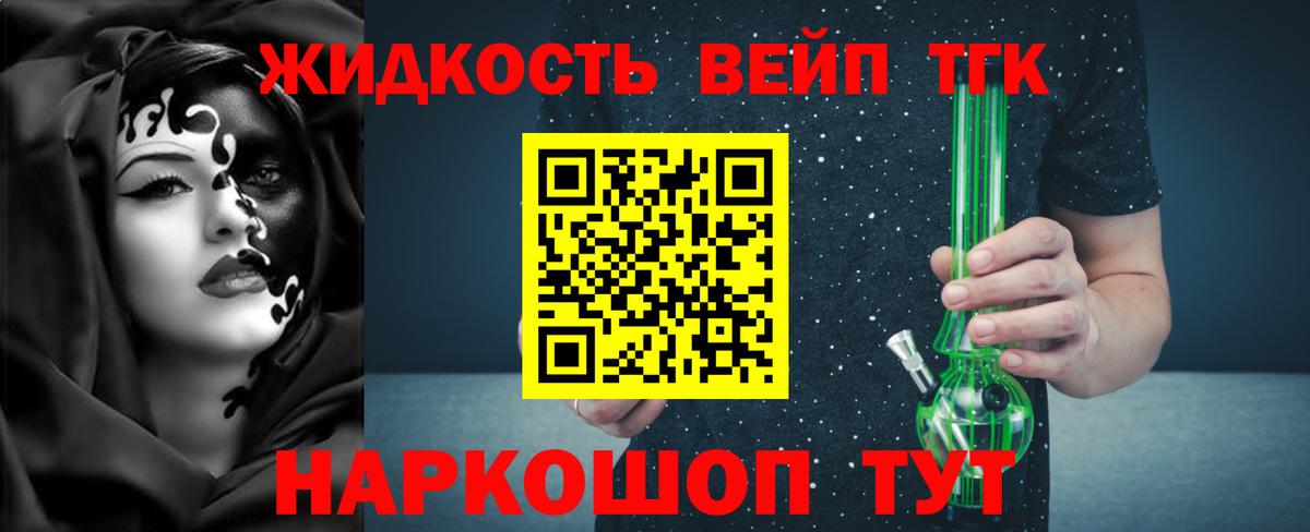 Буйнакск  Дистиллят ТГК гашишное масло  Дистиллят ТГК жижа  Вход с VPN 